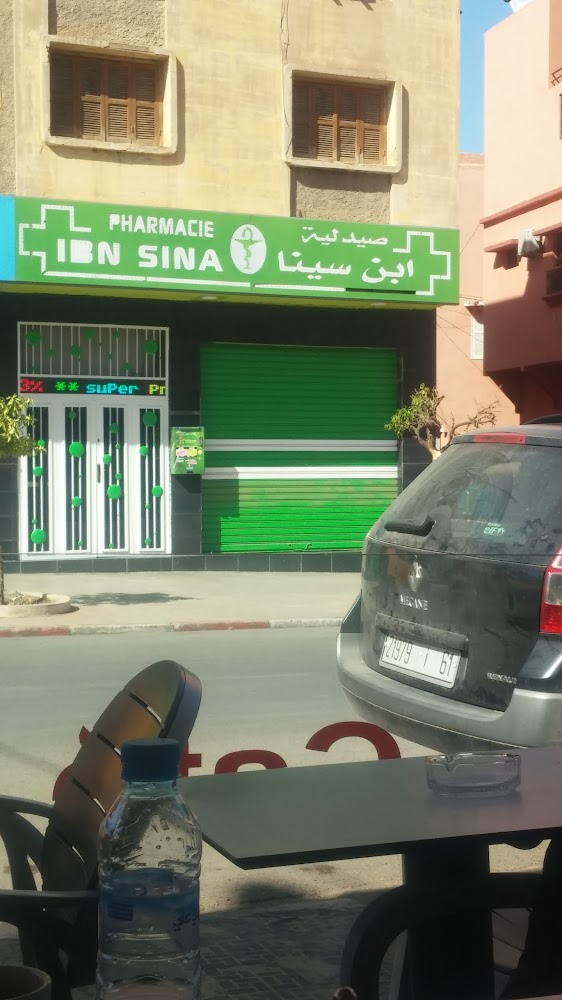 صيدلية ابن سينا