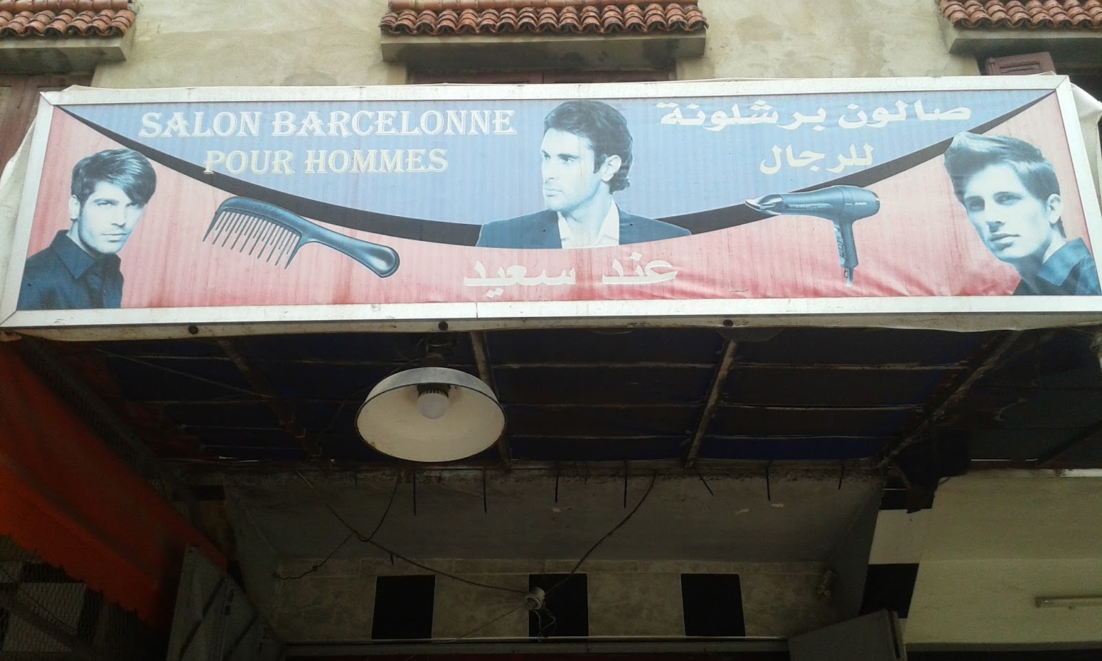 Salon Barcelone De Coiffure Nahal Said