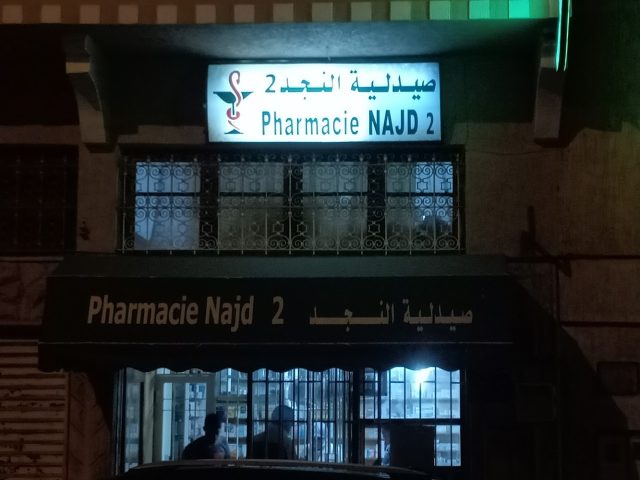 Pharmacie NAJD 2 - El Jadida - +212 5233-71009