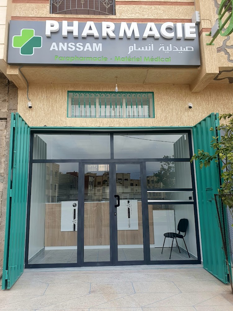 Pharmacie et Parapharmacie Anssam صيدلية انسام