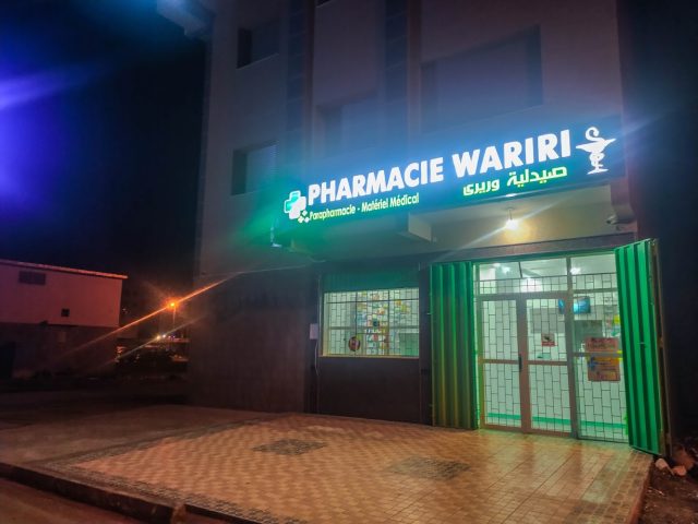 PHARMACIE WARIRI - Khouribga - +212 619-775571