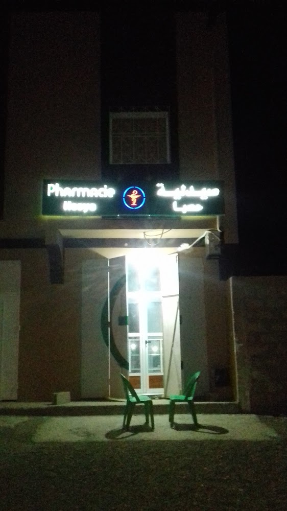 Pharmacie Hssia / صيدلية حصيا