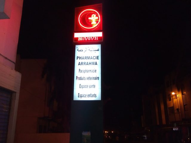 Pharmacie Arrahma - Larache - +212 5395-21123
