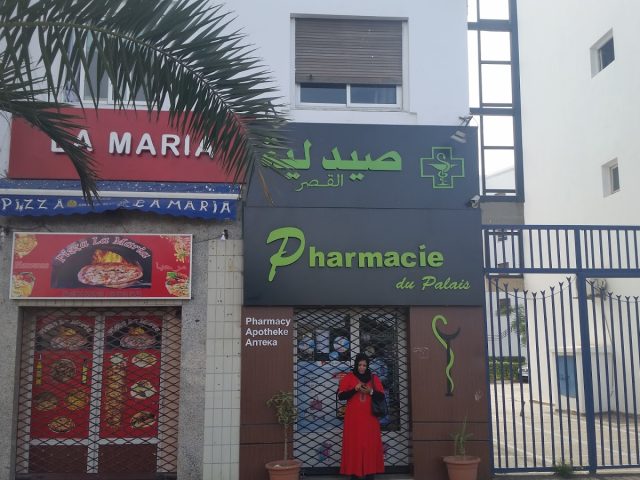 Pharmacie Palais - Agadir - +212 5288-28178