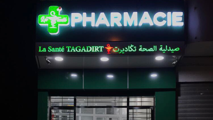Pharmacie la santé TAGADIRT