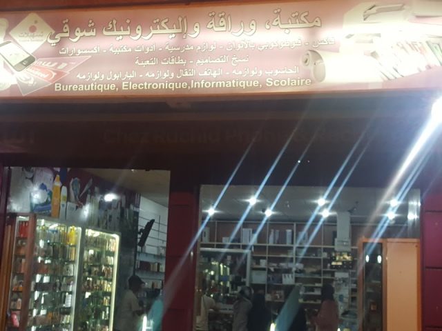 Papeterie CHAOUKI - Mediouna - +212 5225-19063