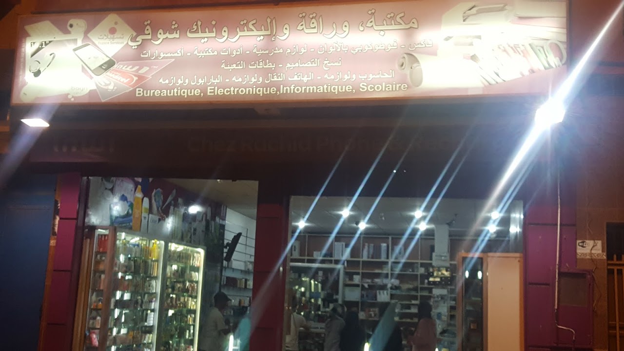 Papeterie CHAOUKI