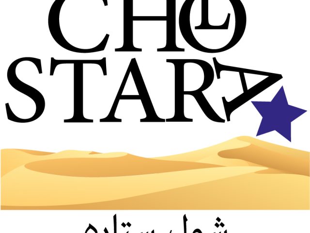 CHOLSTARA - Guelmim - +212 612-048055
