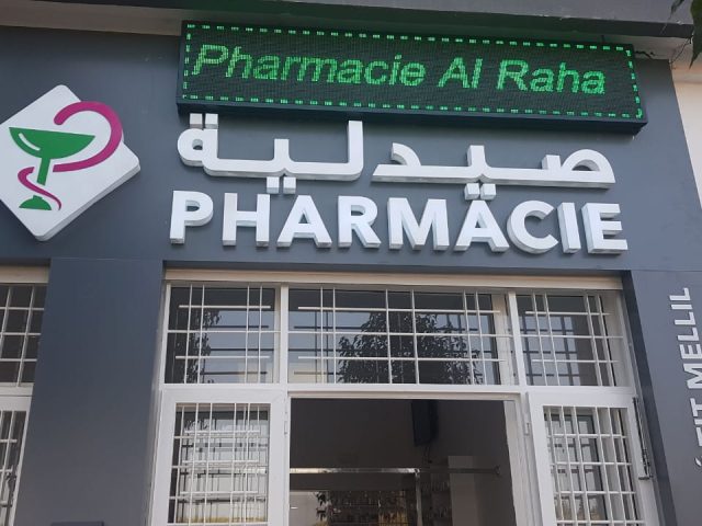 Pharmacie Al Raha - Casablanca - +212 80-8591144