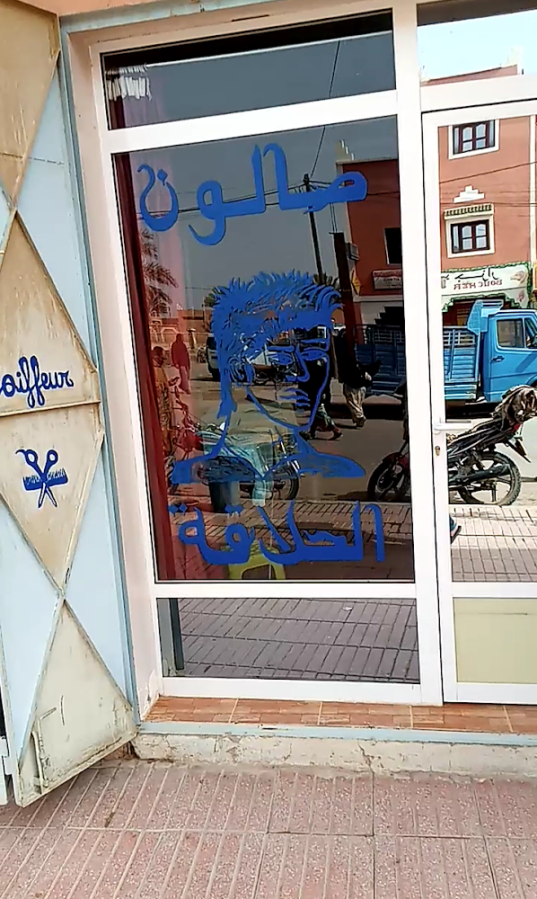 حلاق