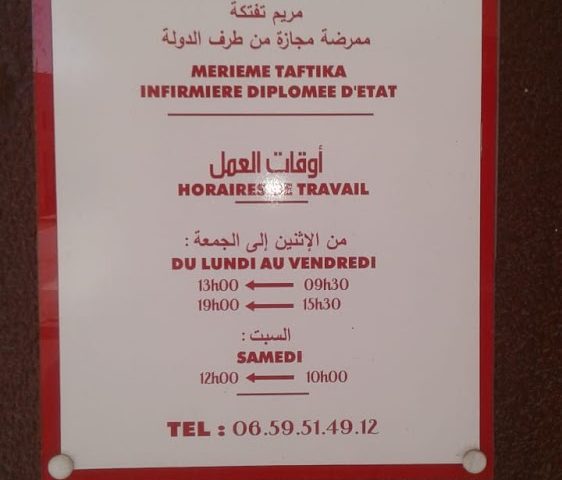 Infirmerie - Essaouira - +212 659-514912