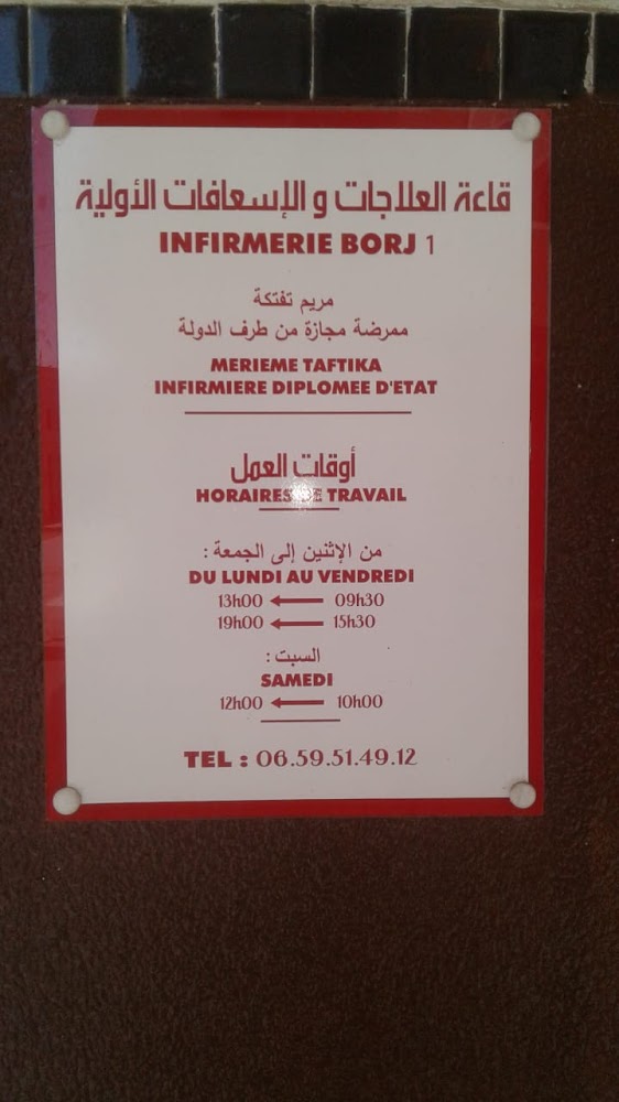 Infirmerie - Essaouira