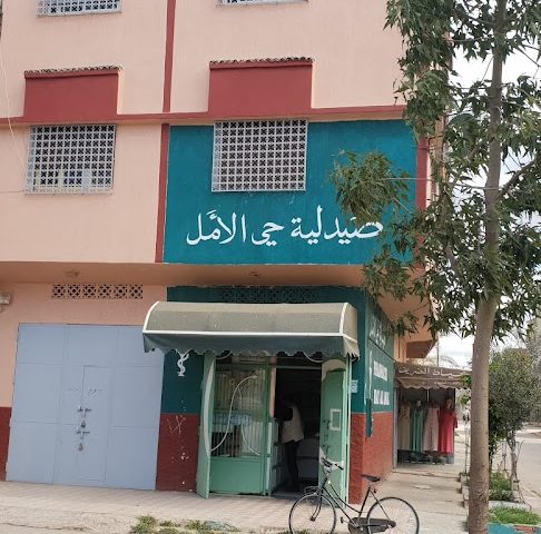 Pharmacie Hay Al Amal