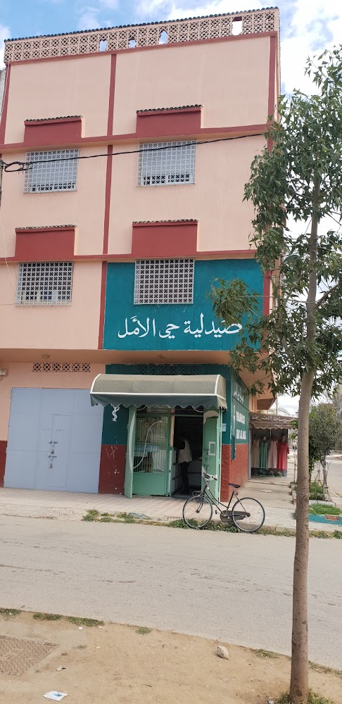 Pharmacie Hay Al Amal