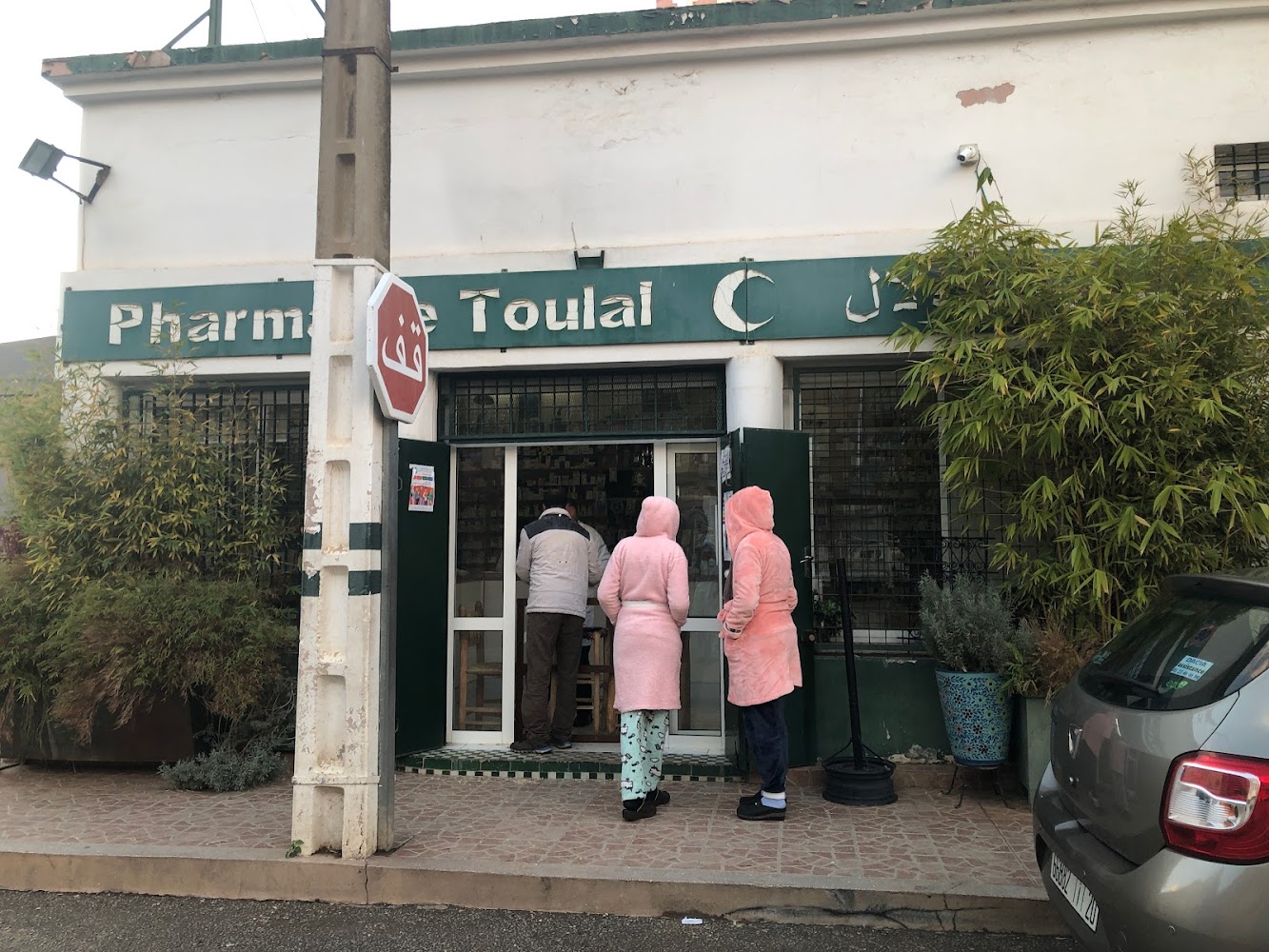 Pharmacie toulal