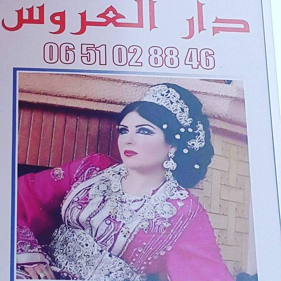 Nagafa Dar Alarous