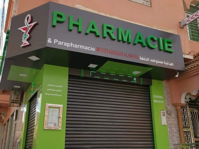 Pharmacie Moustaoussaf Al Halfa - Taourirt - +212 5366-79242