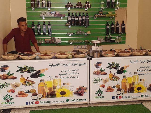 تقطير الزيوت الطبيعية extraction des huiles naturels - Khenichet - +212 677-254708
