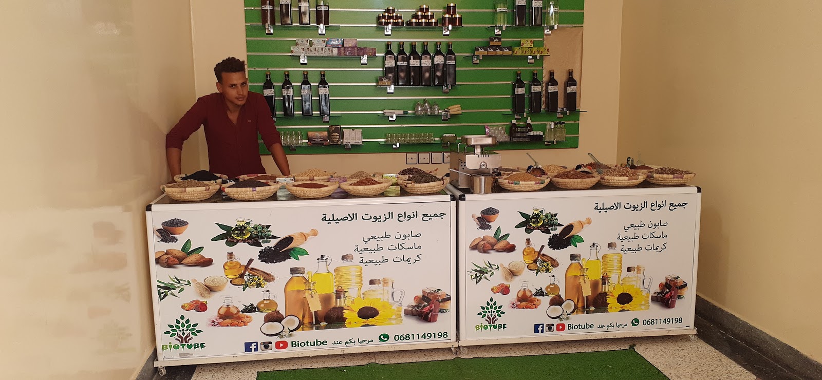 تقطير الزيوت الطبيعية extraction des huiles naturels