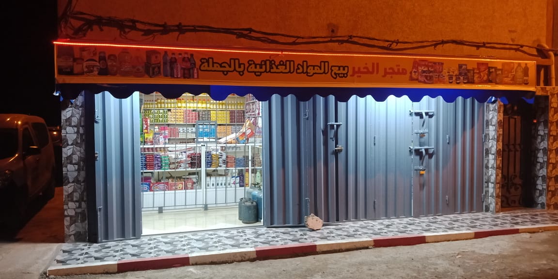 Tashilat matjar elkheir