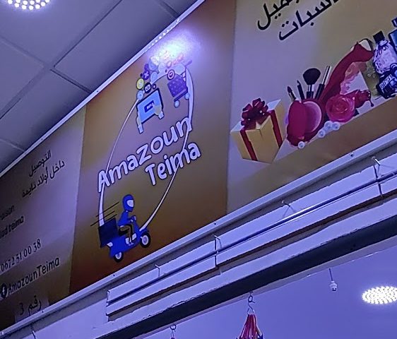 Amazoun teima - Oulad Teima - +212 672-510038