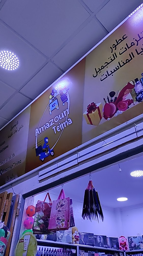 Amazoun teima
