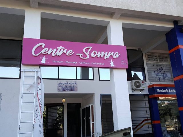 Centre Somra - Kénitra - +212 5373-64886