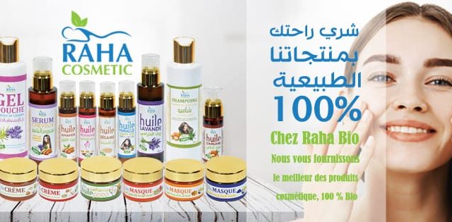 rahabio - Casablanca - +212 669-759955