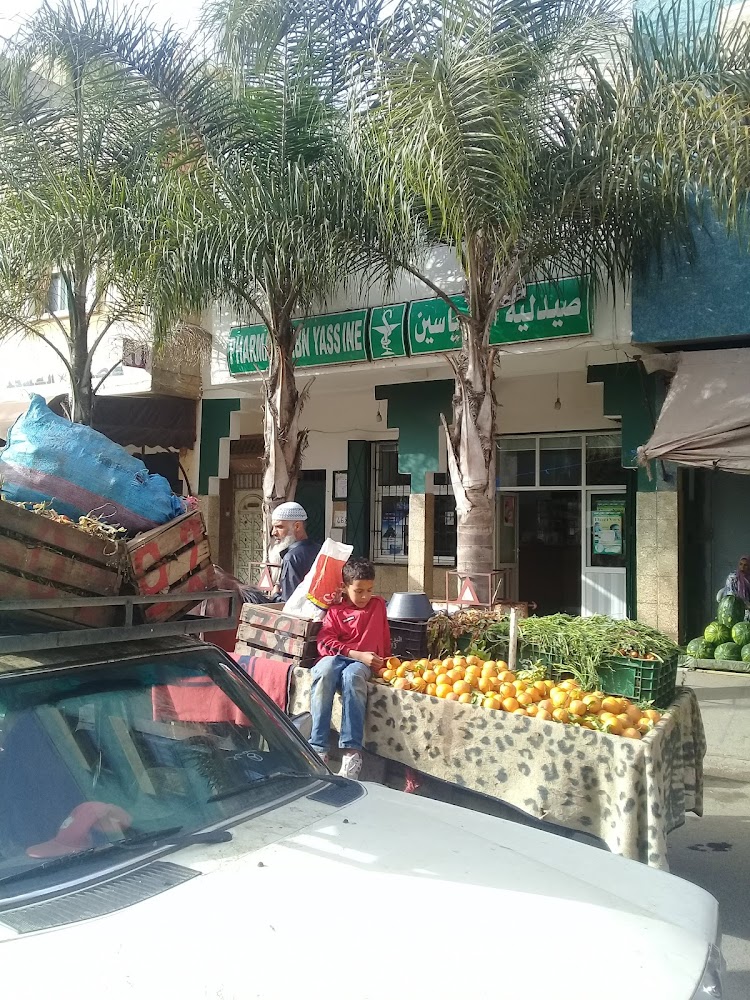 Pharmacie Ibn Yassine صيدلية إبن ياسين