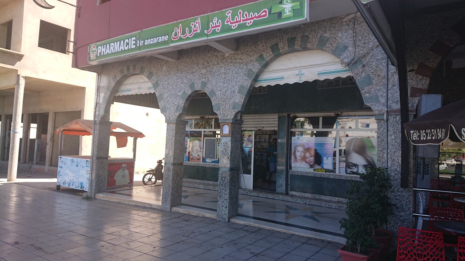 صيدلية