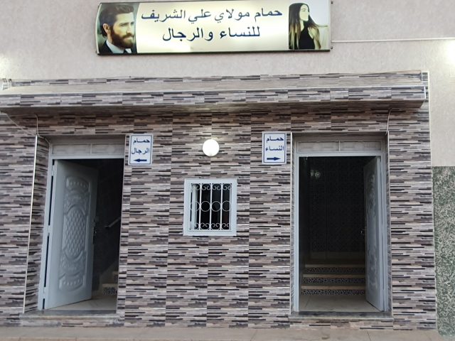 Hammam Moulay ali chrif حمام مولاي علي الشريف - Ain Cheggag - +212 5356-65835