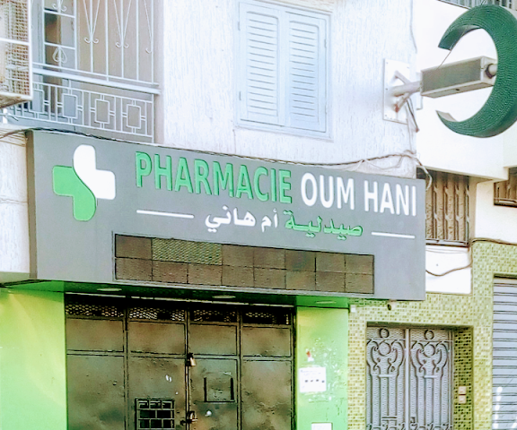 Pharmacie Oum Hani - Salé - +212 5378-81352