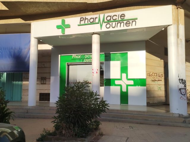 Pharmacie MOUMEN - Mohammédia - +212 5233-23073