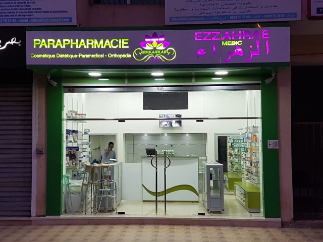 PARAPHARMACIE EZZAHRAE - Casablanca - +212 5227-48686