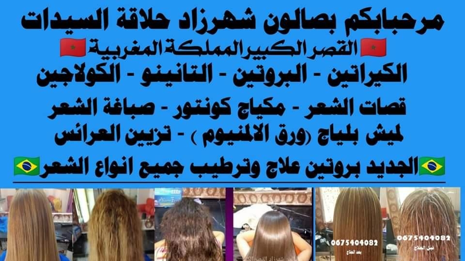 صالون سمكة صالون شهرزاد
