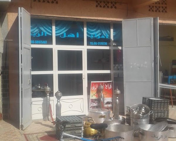 Pharmacie sidi ghrib - Khémisset - +212 5375-59222