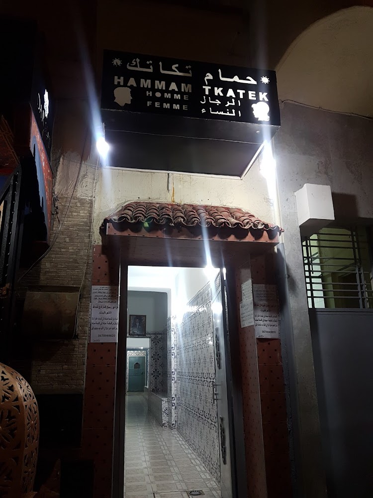 Hammam tkatek - حمام تكاتك - Rabat