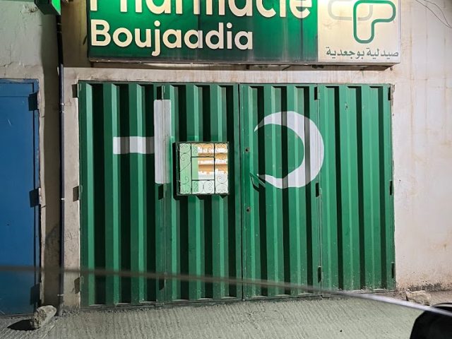 Pharmacie Boujaadia - Bouskoura - +212 520-046182