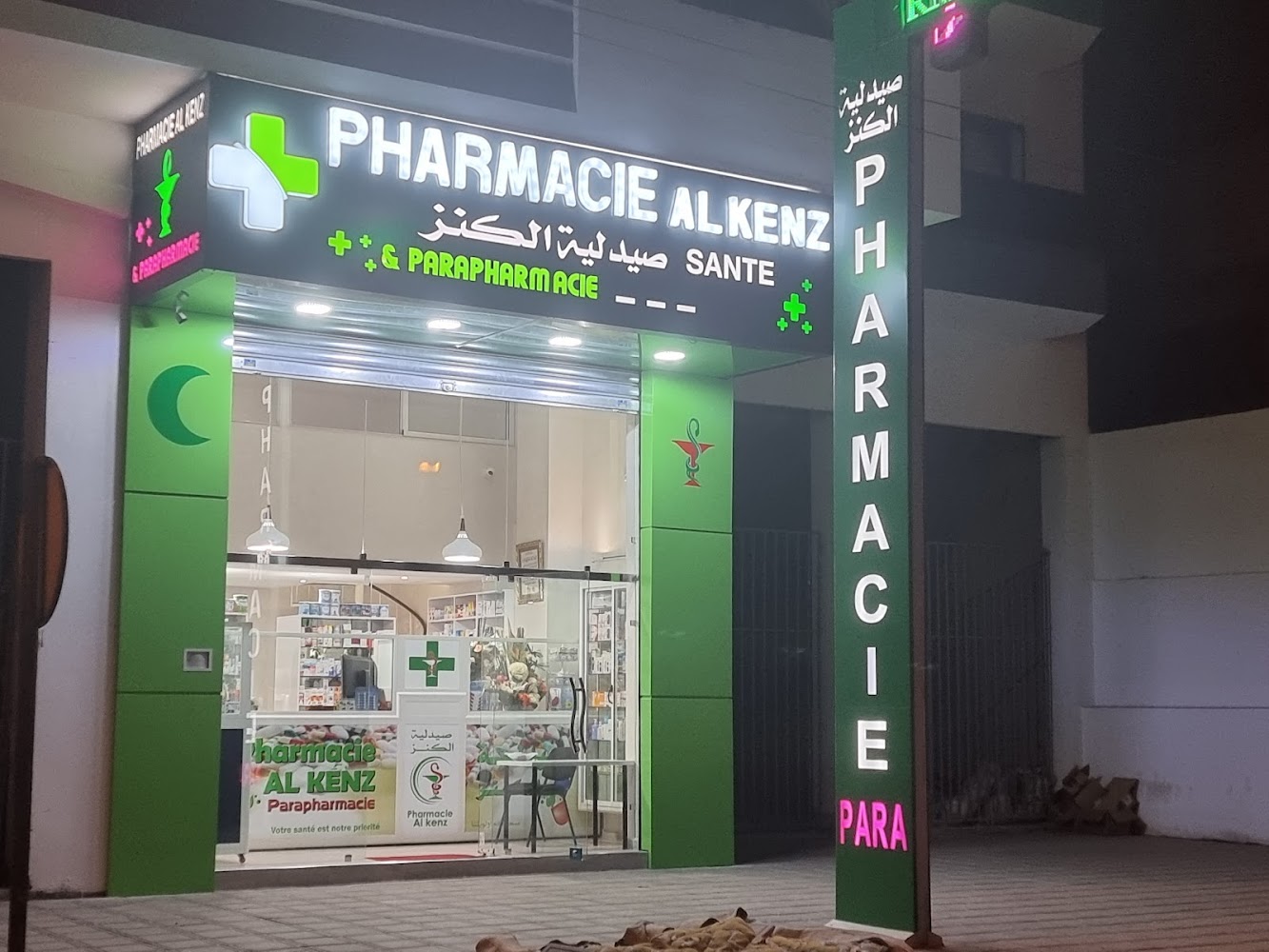 PHARMACIE AL KENZ SANTE
