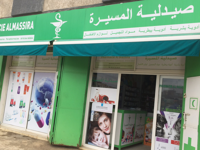 PHARMACIE AL MASSIRA DR.YAZALI - Sidi Allal el Bahraoui - +212 5375-20463
