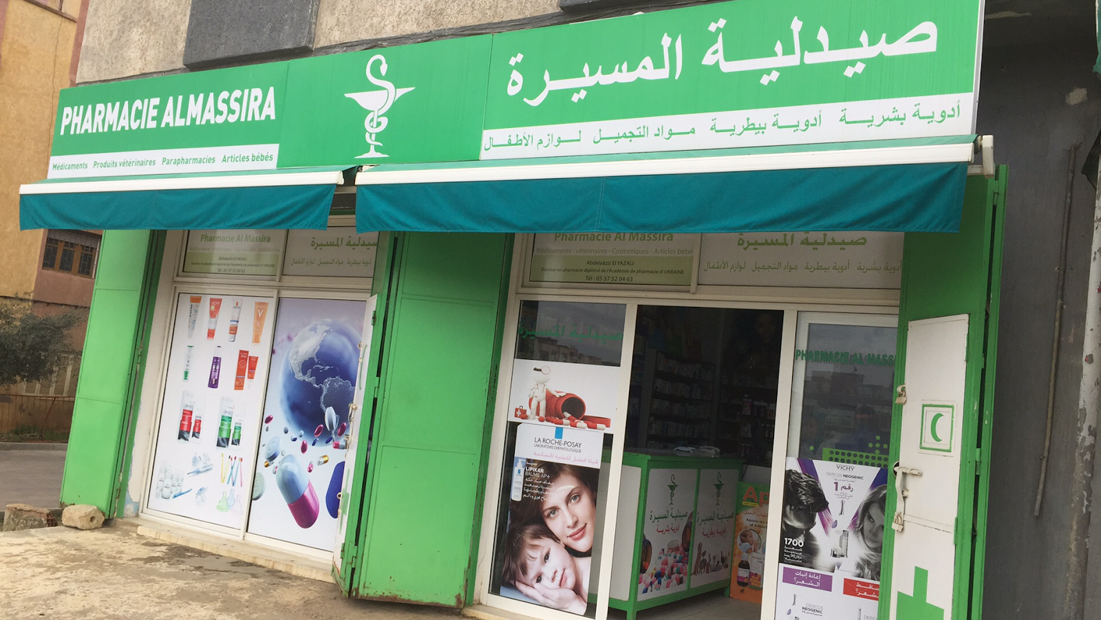 PHARMACIE AL MASSIRA DR.YAZALI