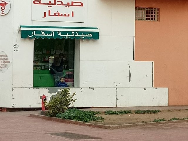 PHARMACIE ASAFAR - Marrakech - +212 5242-91990