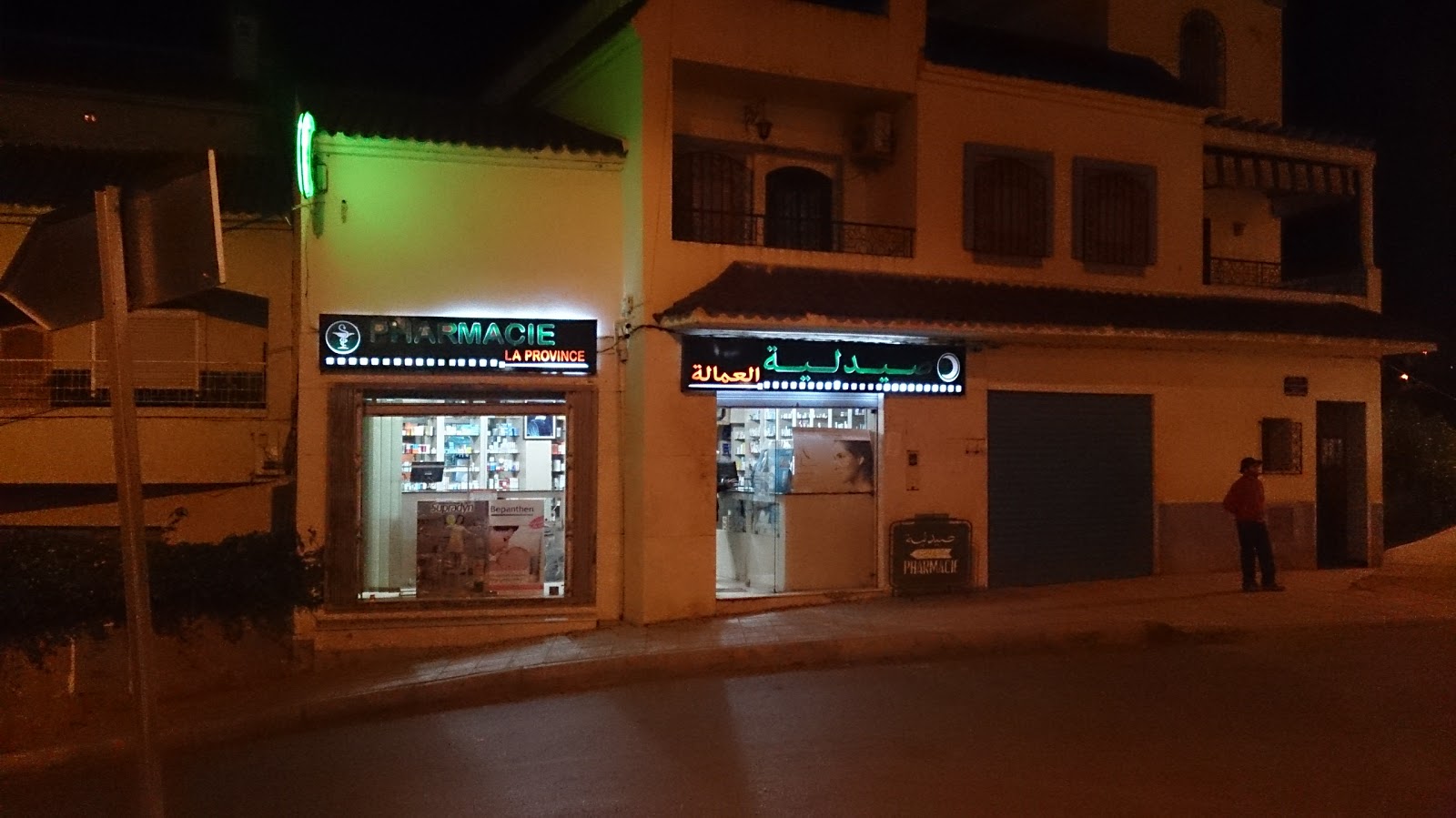 Pharmacie La Province صيدلية العمالة