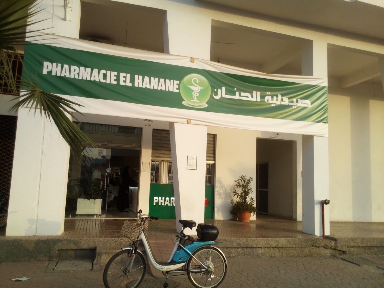 Pharmacie El Hanane