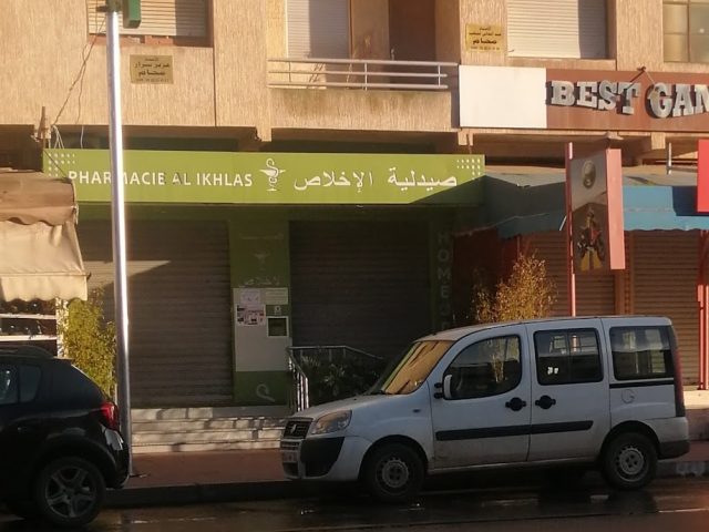 Pharmacie Al Ikhlass صيدلية الإخلاص - Salé - +212 5378-71173