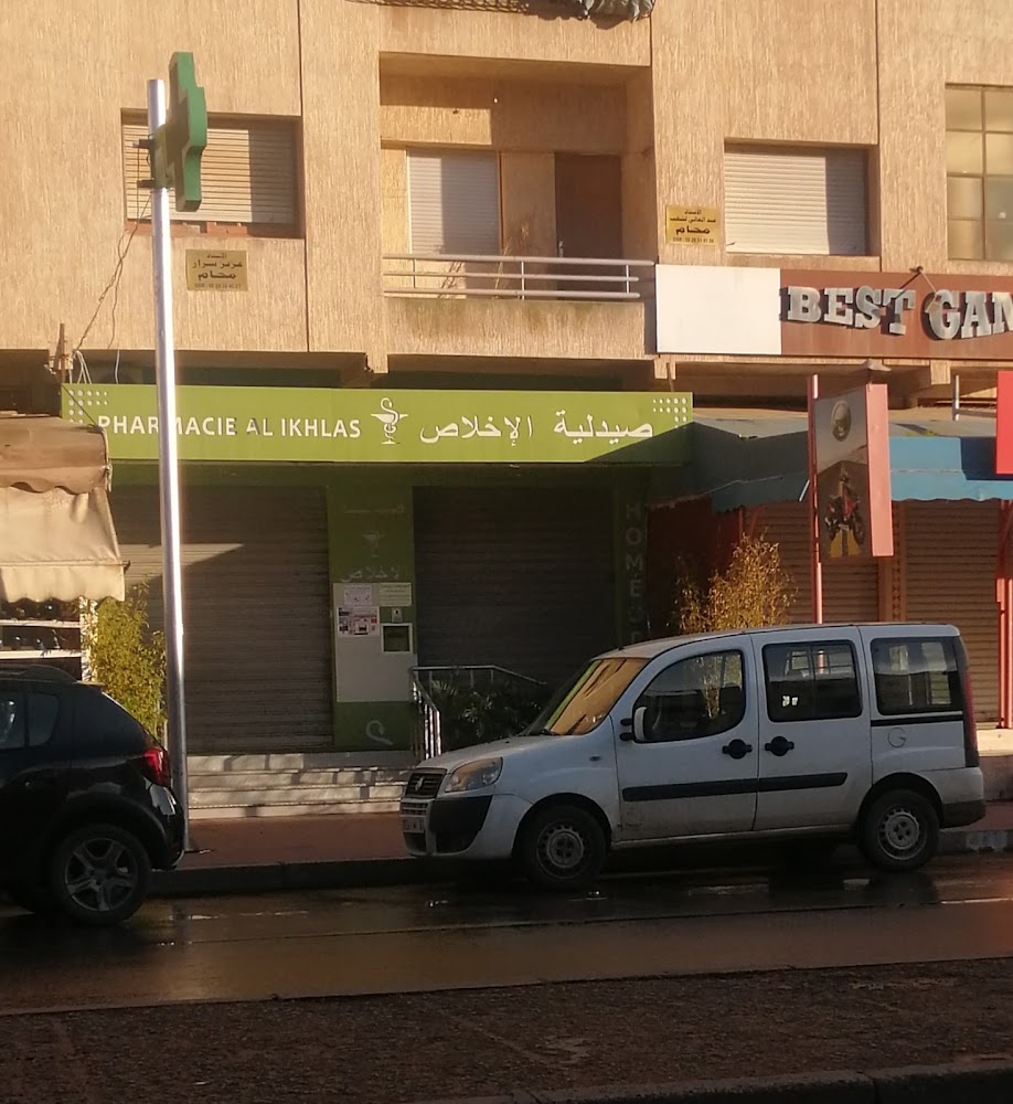 Pharmacie Al Ikhlass صيدلية الإخلاص