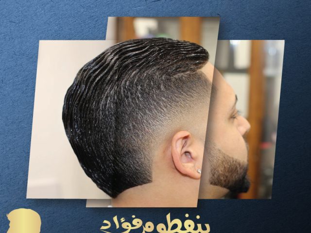 SALON DE COIFFEUR ALAKHAWAYNE POUR HOMME - Kénitra - +212 627-154315