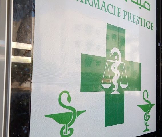 Pharmacie Prestige - Meknès - +212 5354-63672