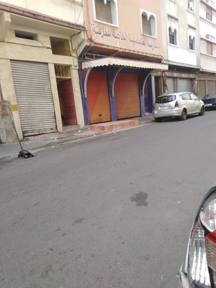 École Othmania de coiffure - Casablanca