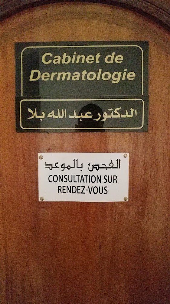Dr. Bella Abdellah - أگادير